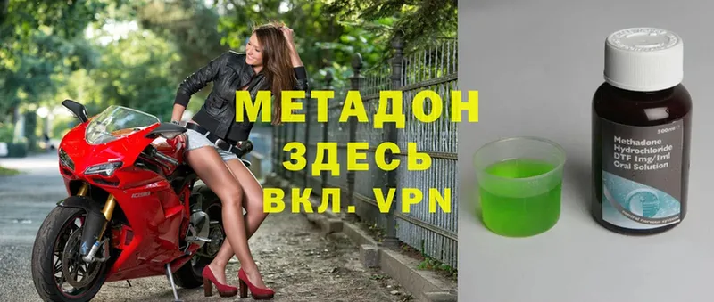 МЕТАДОН methadone  Кириши 