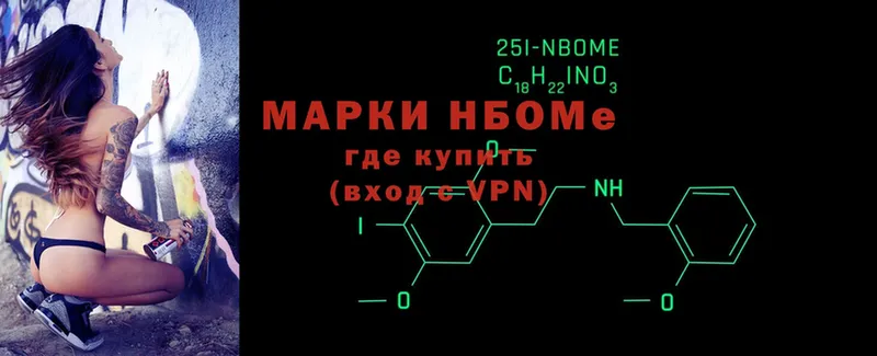 Марки 25I-NBOMe 1,5мг  наркошоп  Кириши 